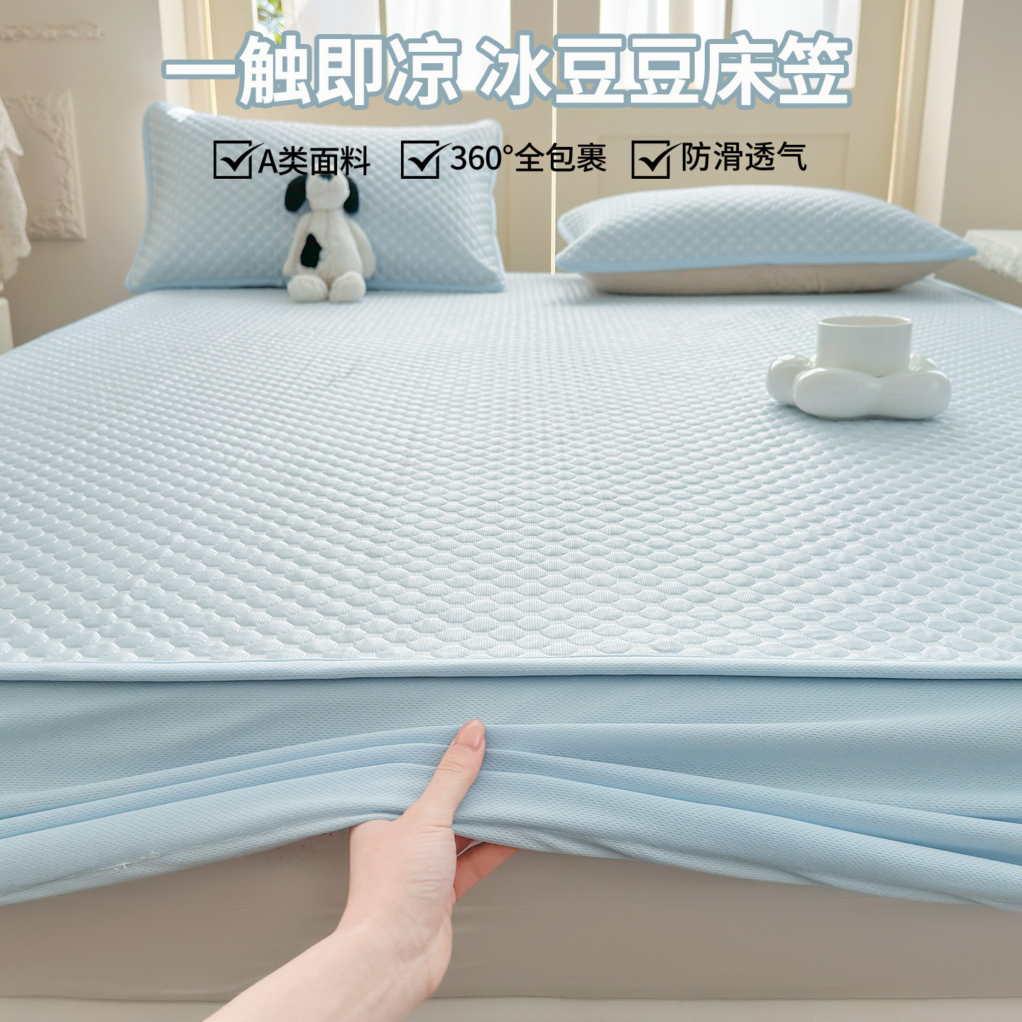 夏季冰丝床笠凉感冰豆豆凉席床单图片