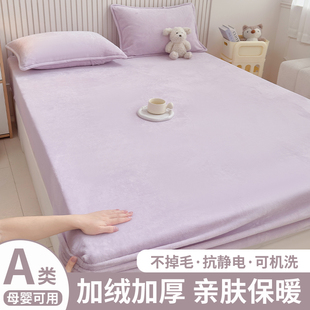 牛奶绒床笠珊瑚绒冬季加绒加厚床罩床垫保护罩2026新款法兰绒毛绒