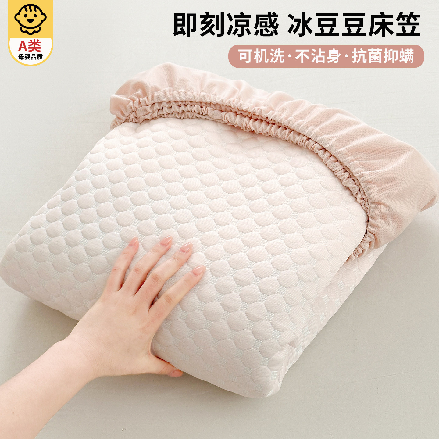 夏季冰丝床笠冰豆豆凉席床单单件图片