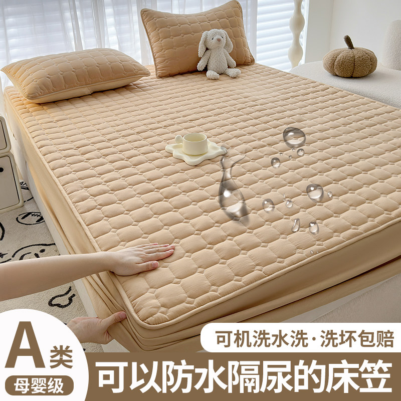 防水床笠隔尿床罩床套床单床垫保护罩套2025新款四季通用全包夹棉,床上用品,床笠,淘宝优惠券,粉丝福利购,淘宝优惠卷