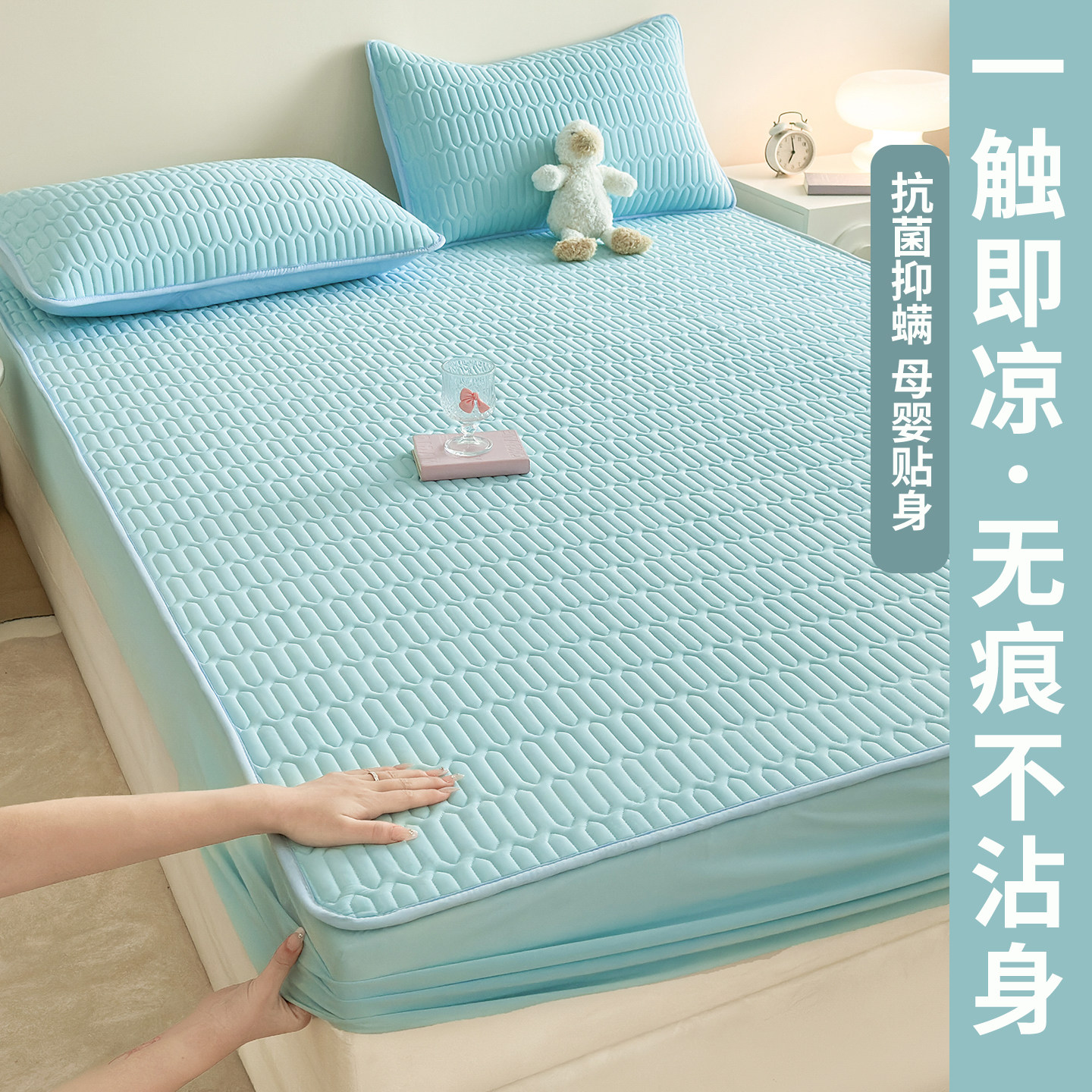 乳胶冰丝凉席2026新款夏天母婴a类床笠可机洗床单空调床罩三件套,床上用品,乳胶席,淘宝优惠券,粉丝福利购,淘宝优惠卷