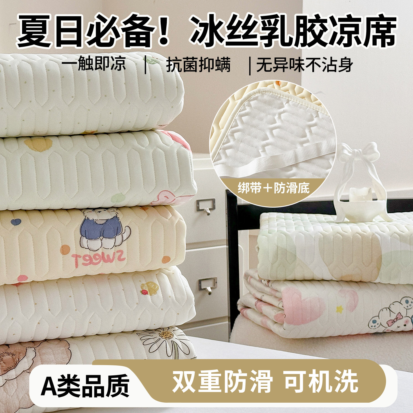 乳胶凉席冰丝床垫床单三件套可水洗床盖2026新款夏天空调床罩床笠,床上用品,乳胶席,淘宝优惠券,粉丝福利购,淘宝优惠卷