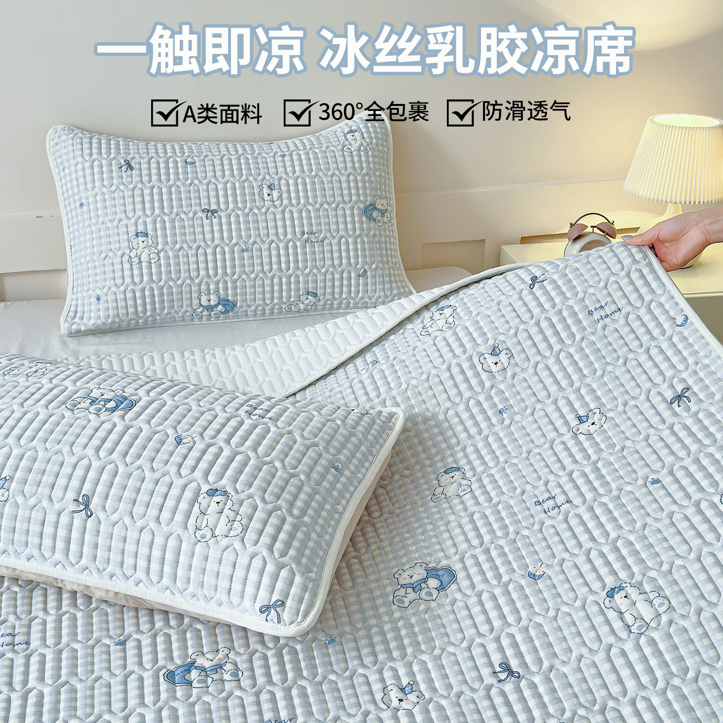 凉感冰丝凉席可机洗床单床笠三件套2026新款夏季儿童软席床盖a类,床上用品,冰丝席,淘宝优惠券,粉丝福利购,淘宝优惠卷
