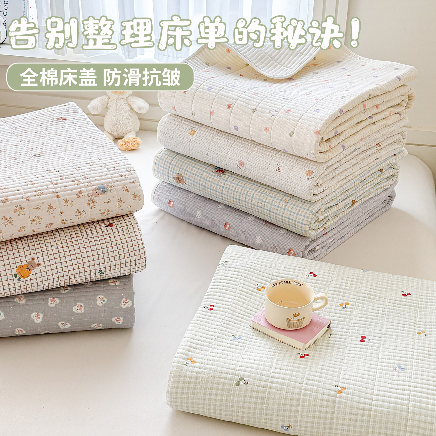 a类母婴级纯棉床盖全棉吸湿排汗图片