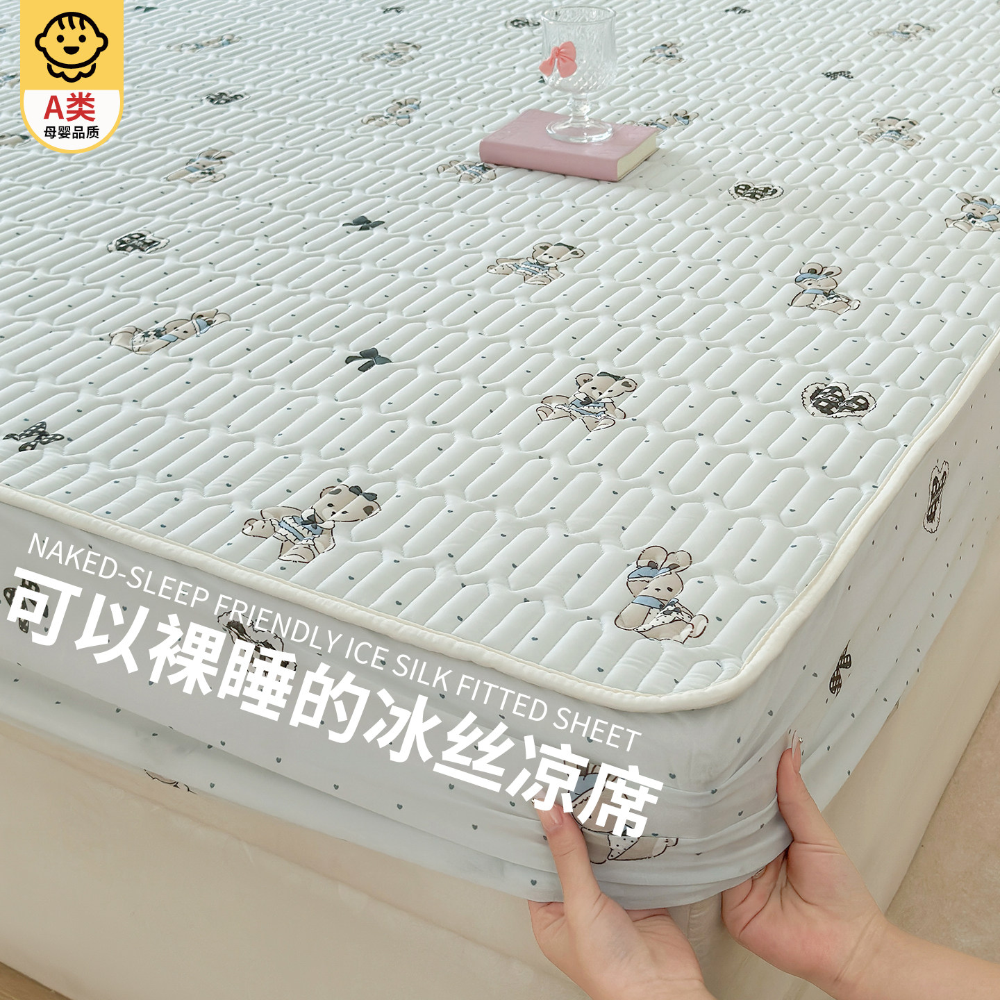 凉感冰丝凉席儿童a类床笠三件套软席床单2026新款夏季高端可机洗,床上用品,冰丝席,淘宝优惠券,粉丝福利购,淘宝优惠卷