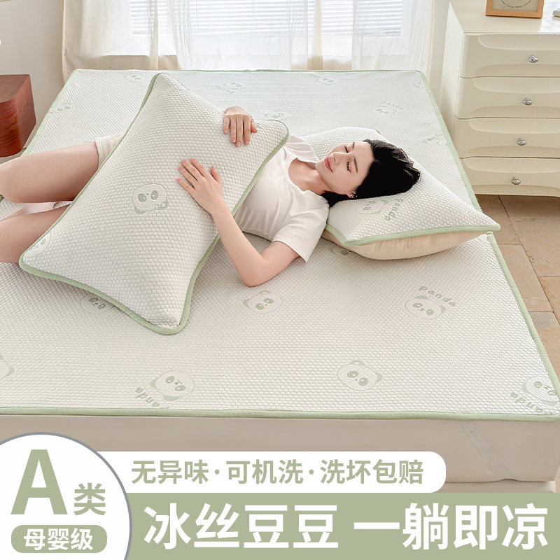 夏季床垫垫褥家用软垫床褥垫褥子冰豆豆凉席冰丝床笠床单薄款隔脏