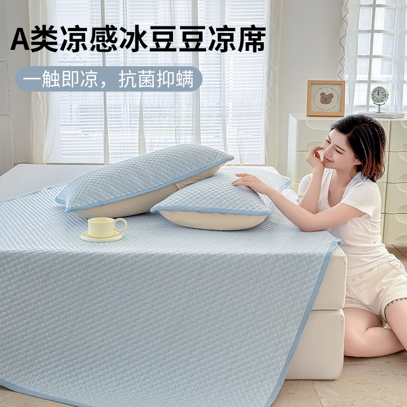 A类母婴可用夏季冰丝床单冰豆豆