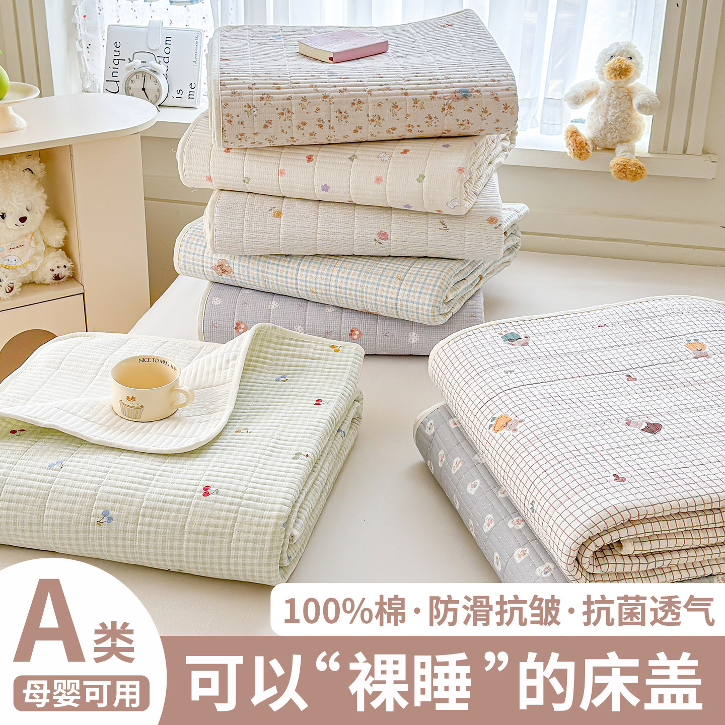 纯棉床盖全棉单件榻榻米专用夹棉防滑床单三件套2025新款四季通用,床上用品,床盖,淘宝优惠券,粉丝福利购,淘宝优惠卷