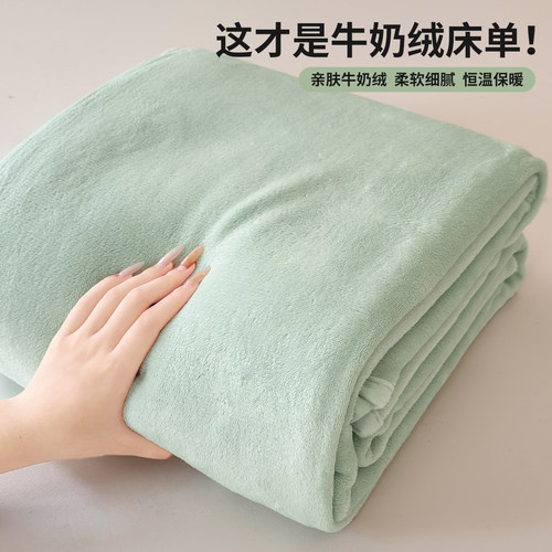 牛奶绒床单毛毯绒毯冬天加绒加厚