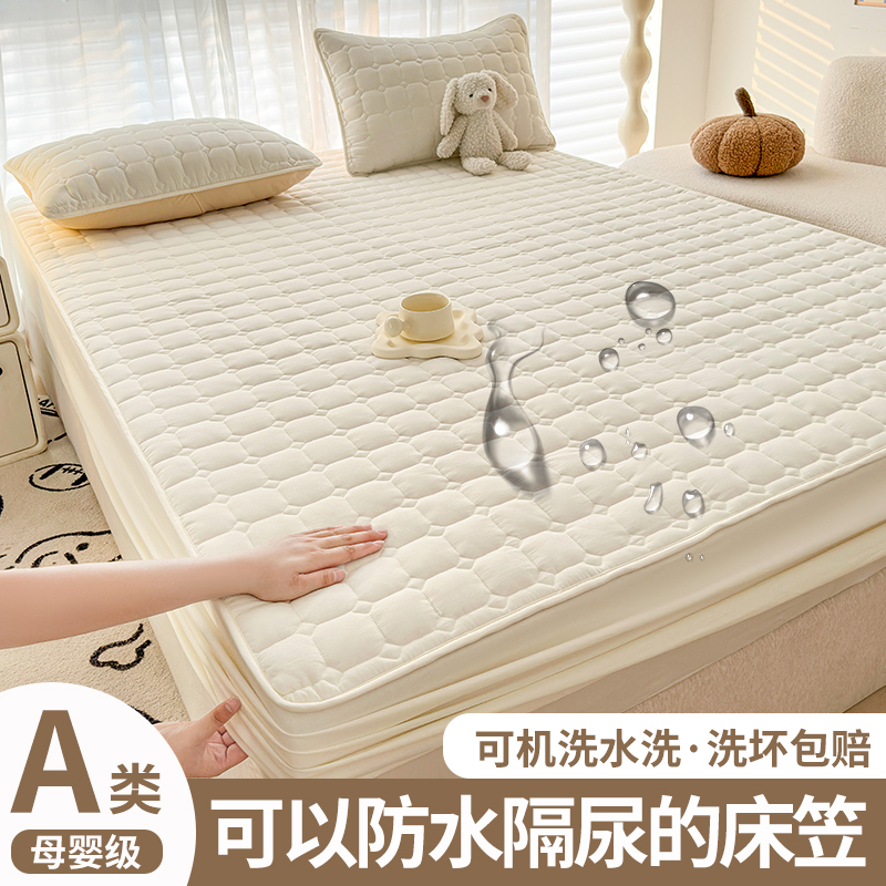 A类母婴级防水隔尿床笠亲肤透气