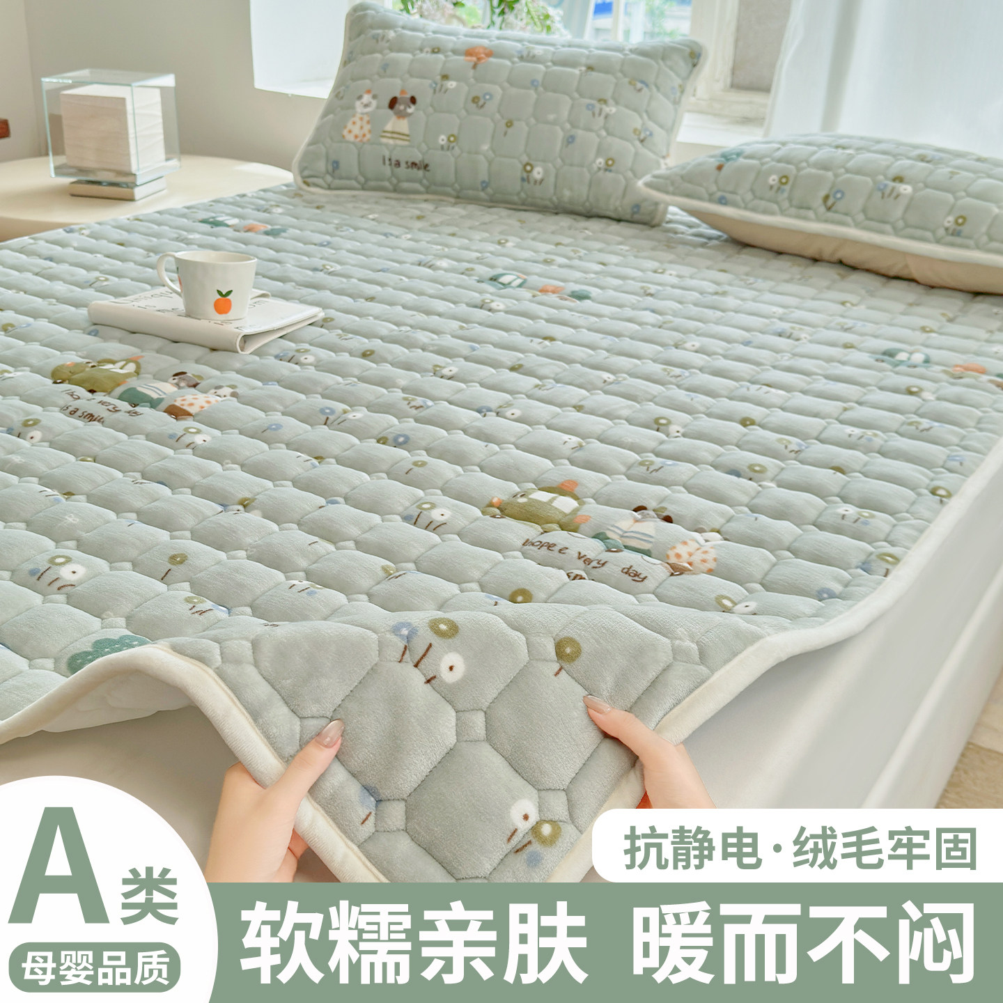 牛奶绒床垫软垫加绒加厚冬季夹棉保暖床褥垫宿舍学生单人软垫褥子