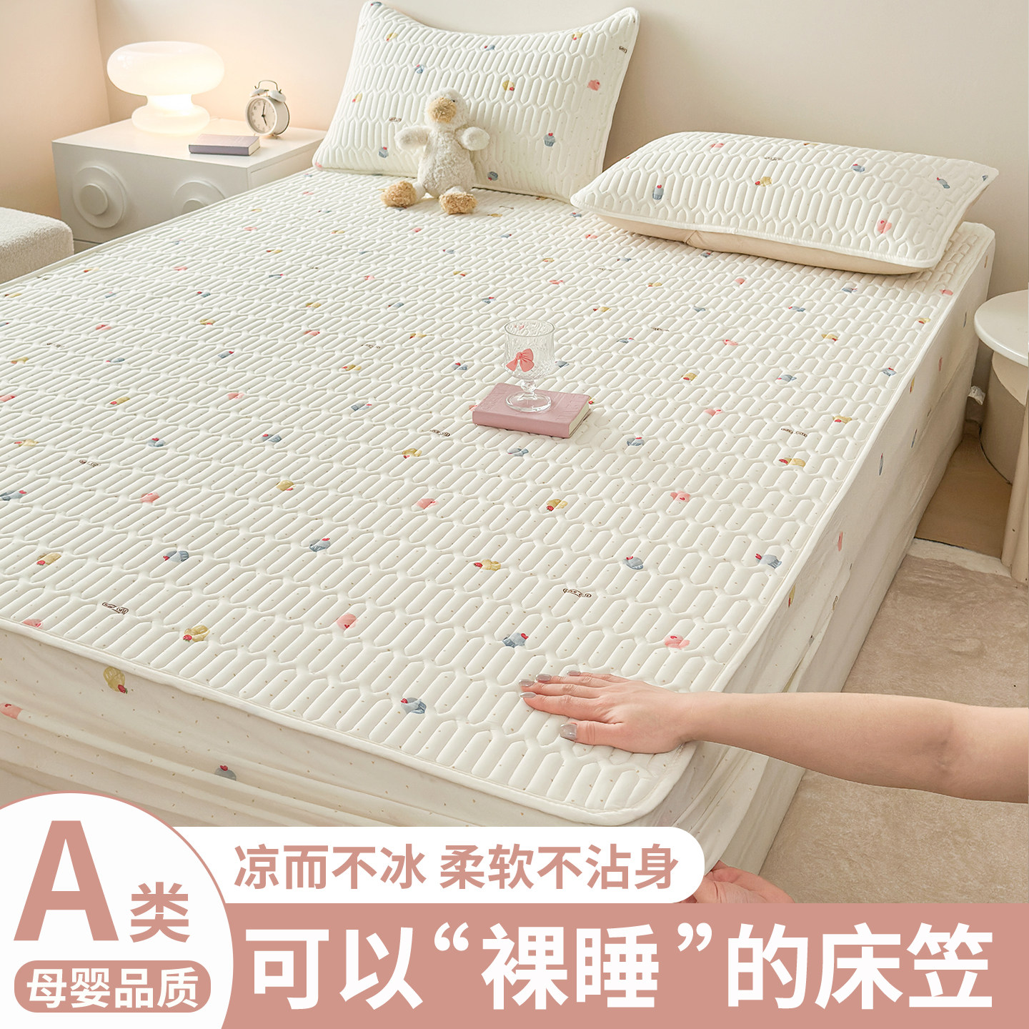 冰丝凉感床笠夏季乳胶凉席床罩床垫保护罩套床单全包2026新款夏天,床上用品,床笠,淘宝优惠券,粉丝福利购,淘宝优惠卷