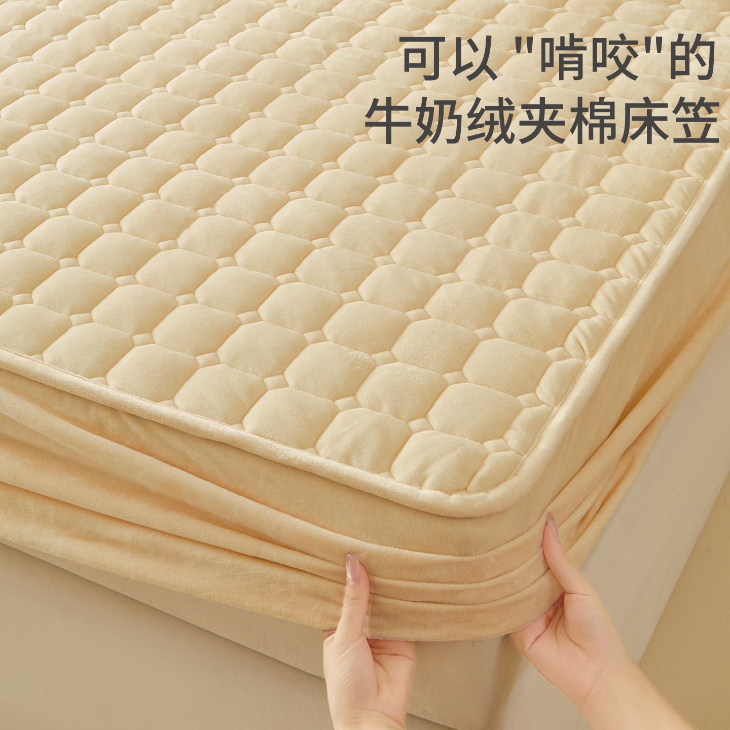 A类牛奶绒床笠冬季加绒加厚夹棉图片
