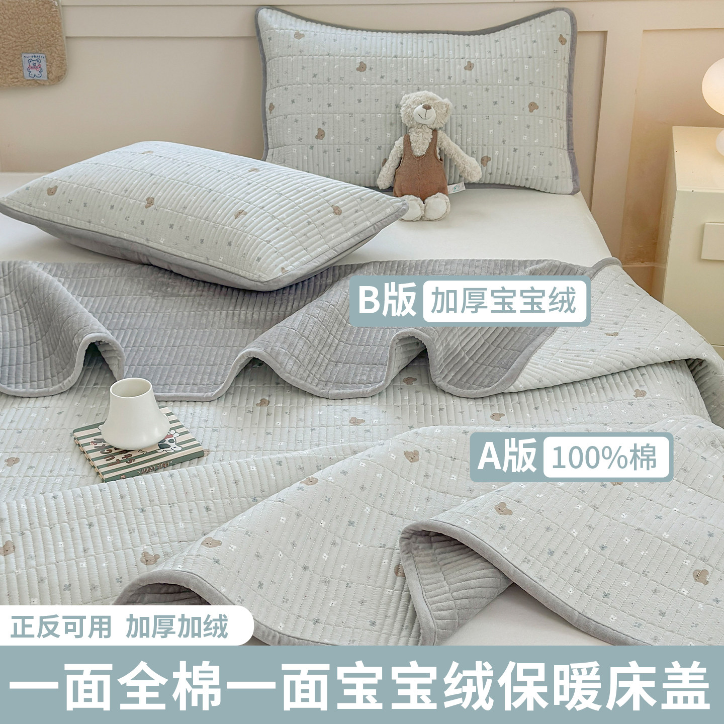 一面牛奶绒一面纯棉床盖双面冬季加绒加厚毛绒宝宝绒2026新款床单