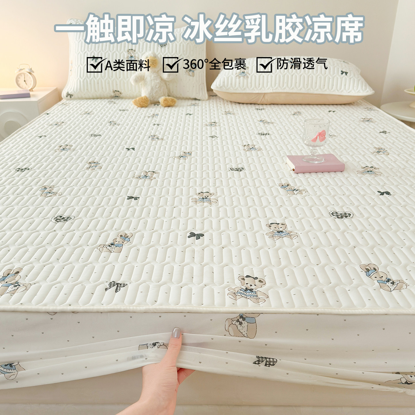 冰丝凉席三件套2026新款夏季高端可机洗凉感床笠床单夏天儿童软席,床上用品,冰丝席,淘宝优惠券,粉丝福利购,淘宝优惠卷