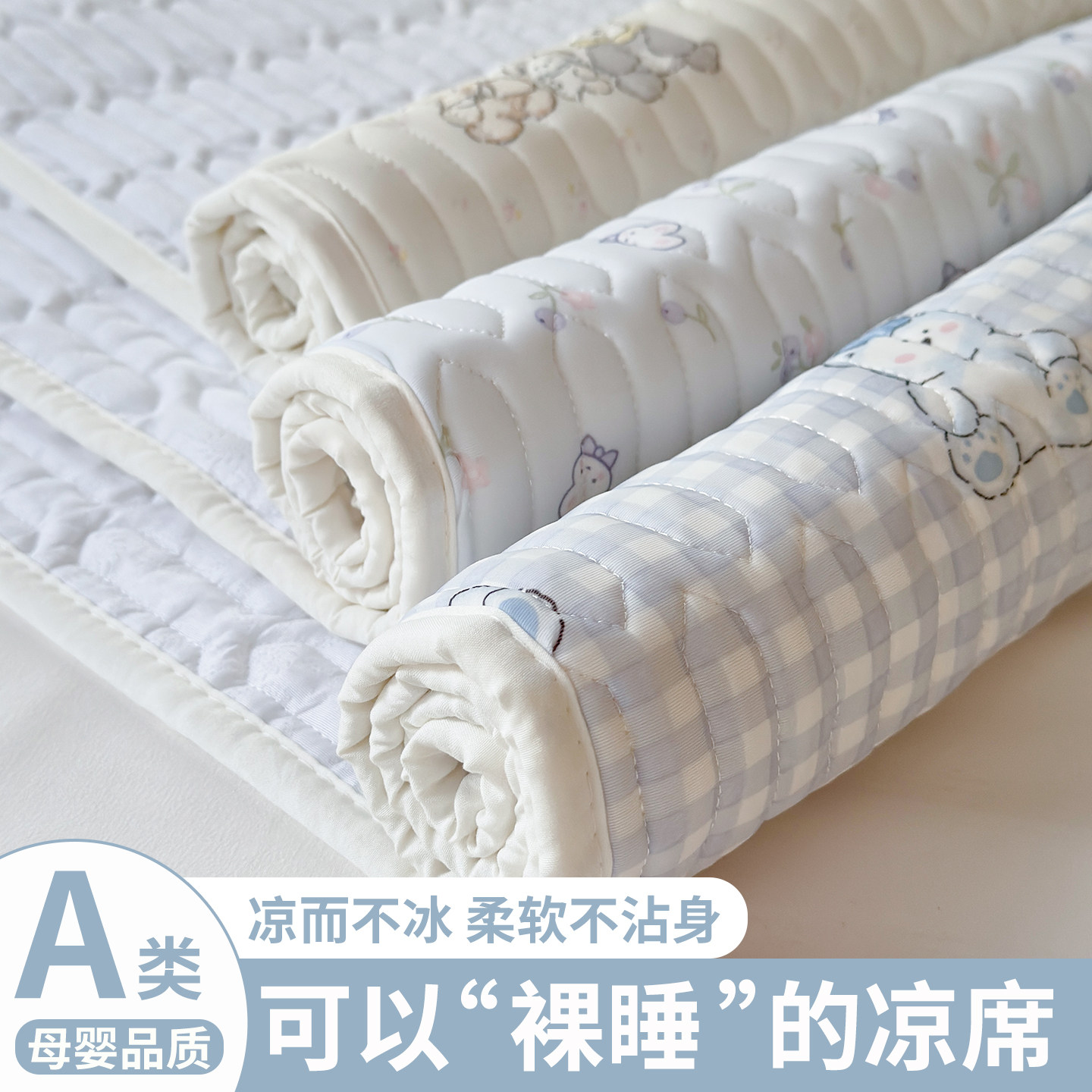 高端可机洗冰丝席凉席三件套2026新款夏季软席凉感床单床盖床笠款,床上用品,冰丝席,淘宝优惠券,粉丝福利购,淘宝优惠卷