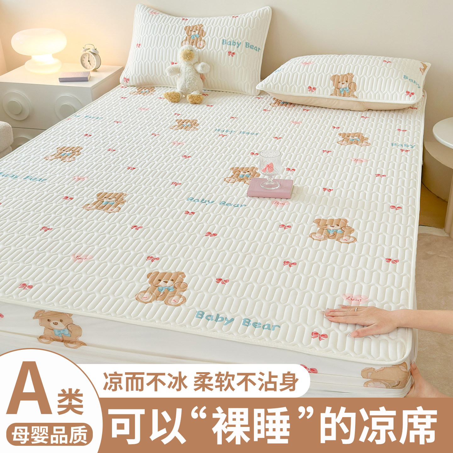 高端可机洗冰丝凉席三件套夏季软席凉感床笠床单儿童夏天2026新款,床上用品,冰丝席,淘宝优惠券,粉丝福利购,淘宝优惠卷