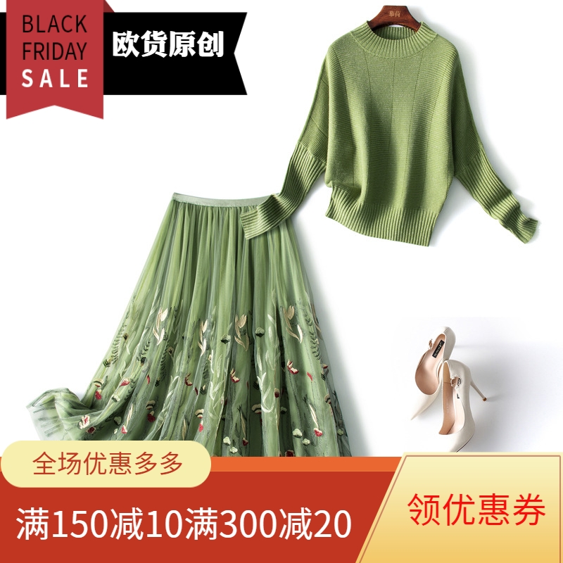 满150元减10元 绿色针织套装裙春款女装2022年新款洋气减龄毛衣刺绣网纱裙两件套