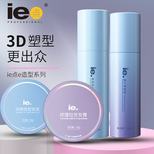 发泥发蜡男塑形女士定型造型