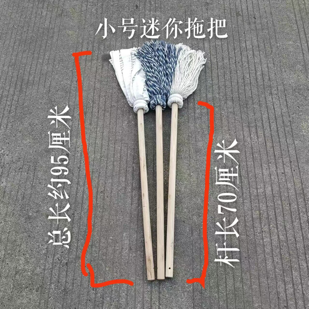学校小朋友蓝白全棉线迷你墩布