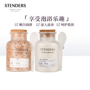 施丹兰玫瑰浴奶250g玫瑰浴盐500g牛奶浴滋养肌肤泡澡保湿浴奶泡澡