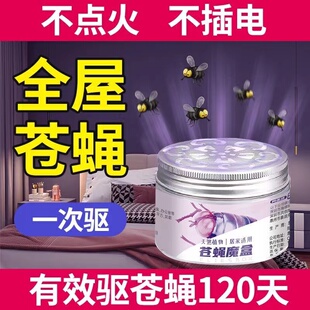 苍蝇驱赶神器商用饭店灭蝇香无味一闻死厨房捕捉除蝇子餐饮店专用