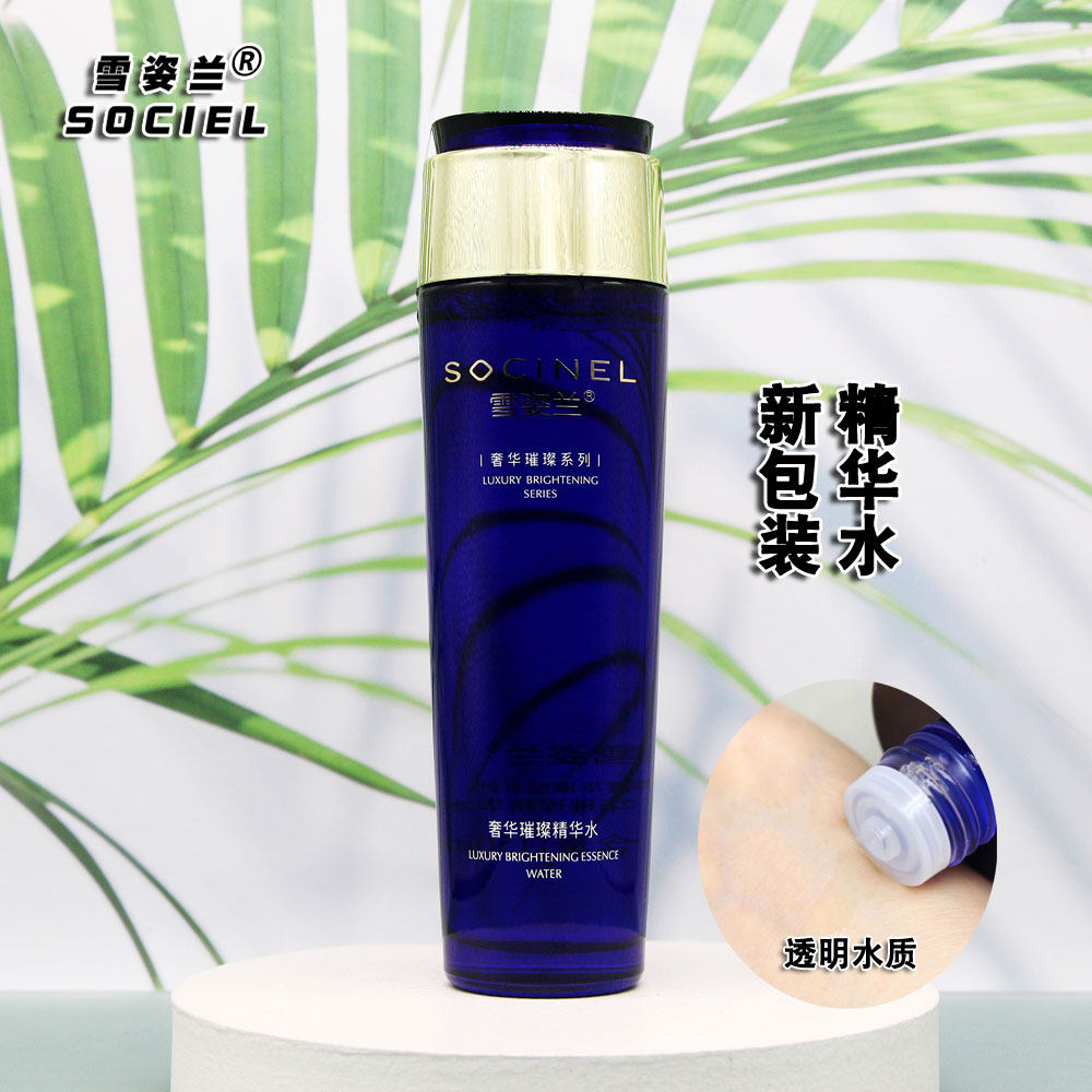 雪姿兰化妆品奢华璀璨精华水150ML弹力保湿滋润补水紧致柔嫩滋养