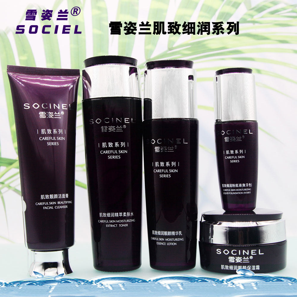 雪姿兰化妆品肌致细润靓颜保湿亮肤滋润套装洁面水乳霜粉底女系列