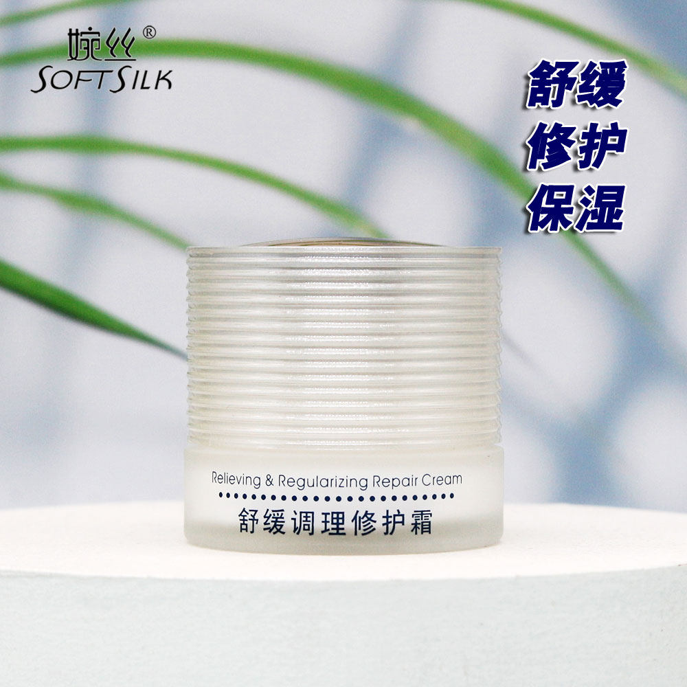 婉丝舒缓柔肤霜修护舒缓化妆品女