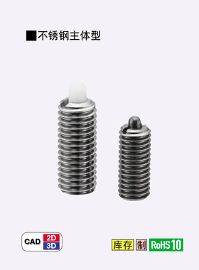 直销替换米思米怡合达短型弹簧柱塞SPJS/SPRRS/SPRM/SPRF