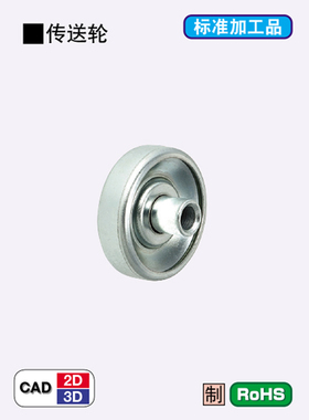 直销替换米思米怡合达传送轮HPH/HGH/HUH/HMHSU