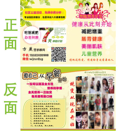 康宝莱宣传单页彩色印刷打印奶昔奶茶广告单外省地区A5尺寸1000张