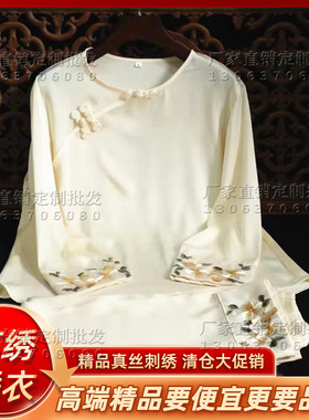 高端苏绣真丝刺绣花盘扣古典中国风醋酸缎丝绸古风睡衣寝衣家居服
