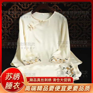 高端苏绣真丝刺绣花盘扣古典中国风醋酸缎丝绸古风睡衣寝衣家居服