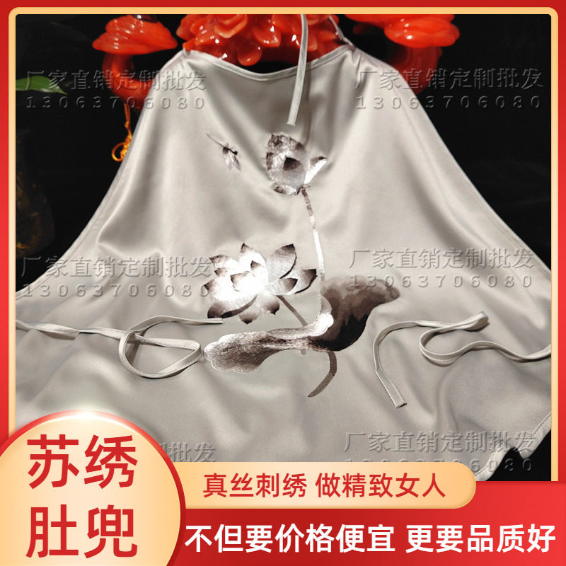 苏绣手工真丝刺绣荷花树枝牡丹肚兜女士睡衣内衣吊带灰色荷花