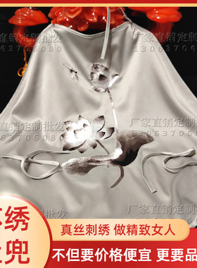 苏绣手工真丝刺绣荷花树枝牡丹肚兜女士睡衣内衣吊带灰色荷花