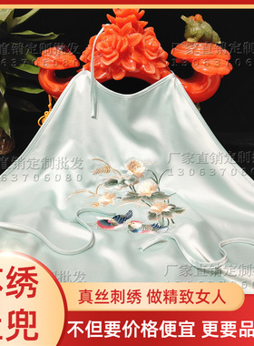 苏绣手工真丝刺绣荷花鸳鸯戏水肚兜女士睡衣内衣吊带浅绿鸳鸯戏水