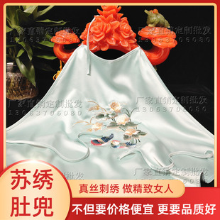 苏绣手工真丝刺绣荷花鸳鸯戏水肚兜女士睡衣内衣吊带浅绿鸳鸯戏水