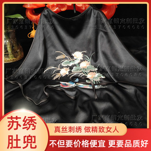 苏绣手工真丝刺绣荷花鸳鸯戏水肚兜女士睡衣内衣吊带黑底鸳鸯戏水