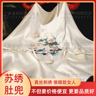 苏绣手工真丝刺绣荷花鸳鸯戏水肚兜女士睡衣内衣吊带米白鸳鸯戏水