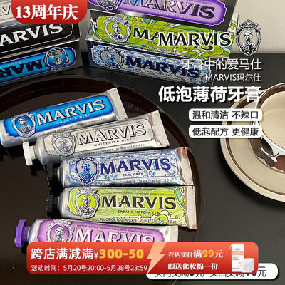 买2减5买3减10Marvis玛尔斯牙膏