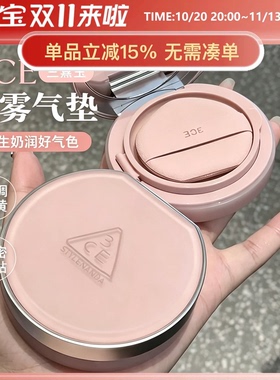 3ce三熹玉粉雾气垫轻薄自然粉底液滋润贴肤不厚重遮瑕11g截止27.6