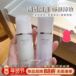 自用超多瓶!兰芝雪纱隔离霜妆前乳绿色隐形毛孔混干油皮保湿