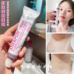西班牙Xhekpon颈纹霜胶原蛋白颈霜淡化细纹提拉紧至嫩白颈膜40ML