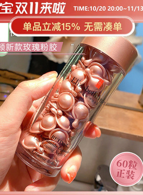 雅顿粉胶60粒时空焕活多效胶囊