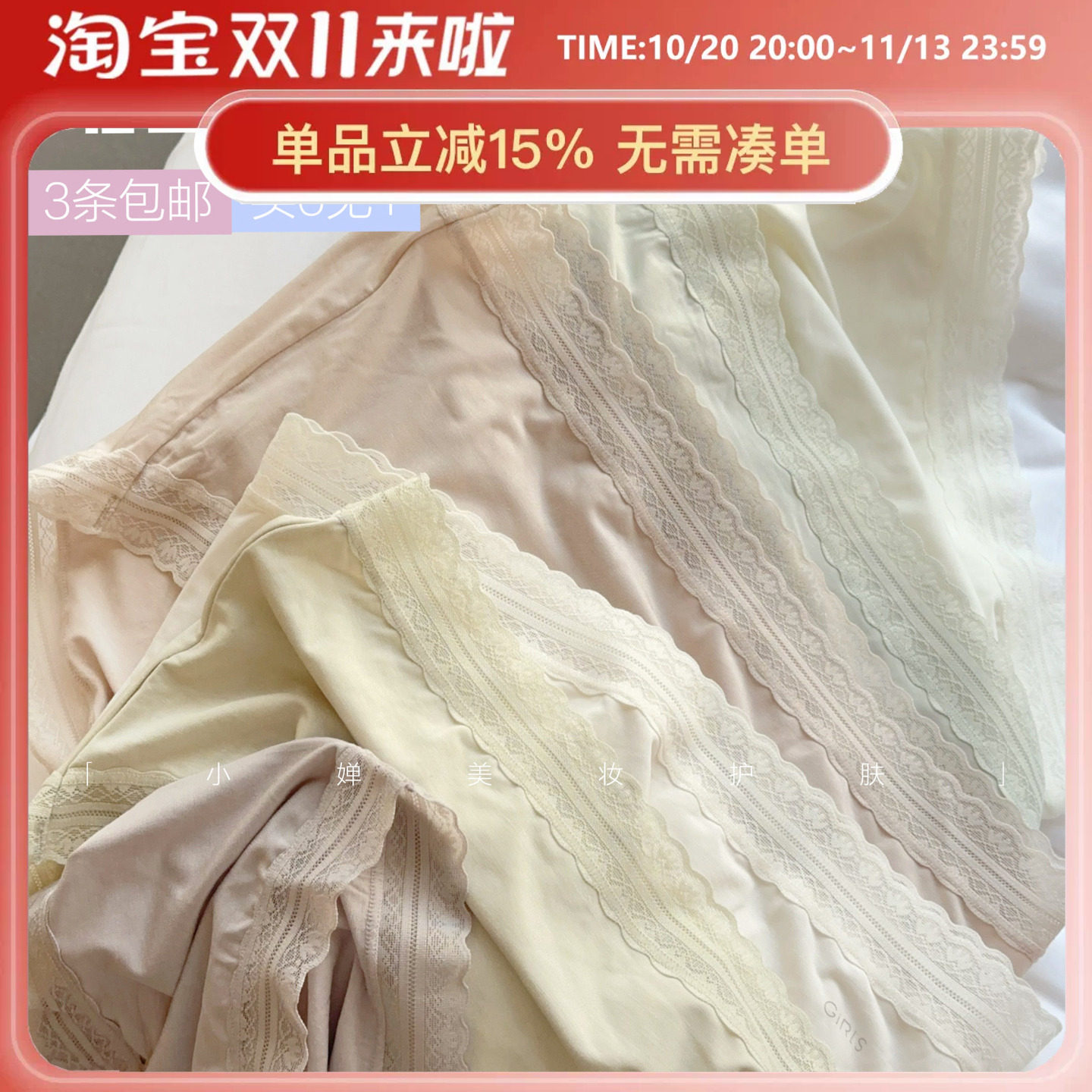花边蕾丝~好穿好看并存！裸感轻盈蕾丝内裤女透气舒适莫代尔中腰