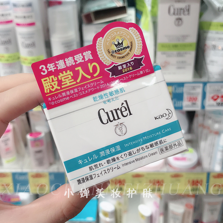 日本花王Curel/珂润保湿面霜干燥敏感肌滋润补水滋养修复乳霜 40g