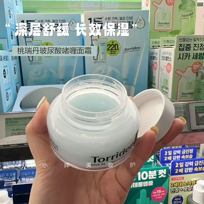 修复一把好手~韩国Torriden桃瑞丹啫喱面霜玻尿酸深层补水保湿