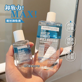 闭眼囤 美宝莲眼唇卸妆液温和眼妆部专用清洁毛孔油卸妆水150ml女