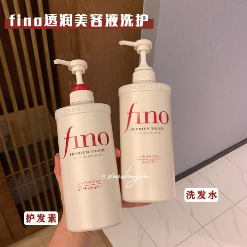 保税仓丨日本资生堂fino洗发水护发素 滋润干枯发质顺滑呵护发丝